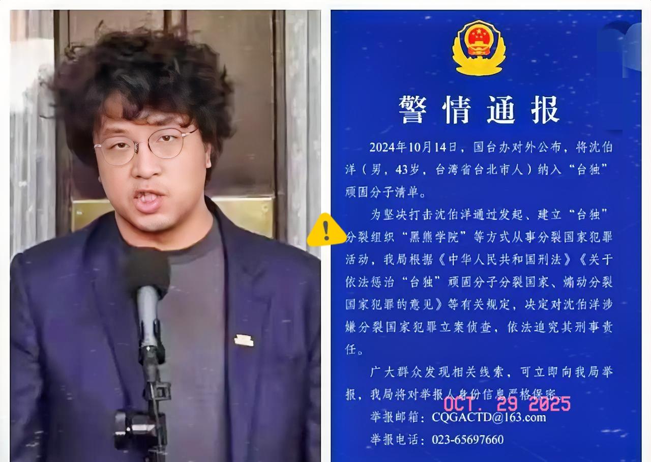 一觉醒来!大陆对迫害高安国将军的凶手沈伯洋,并非没有行动,而是时机未到。昨天