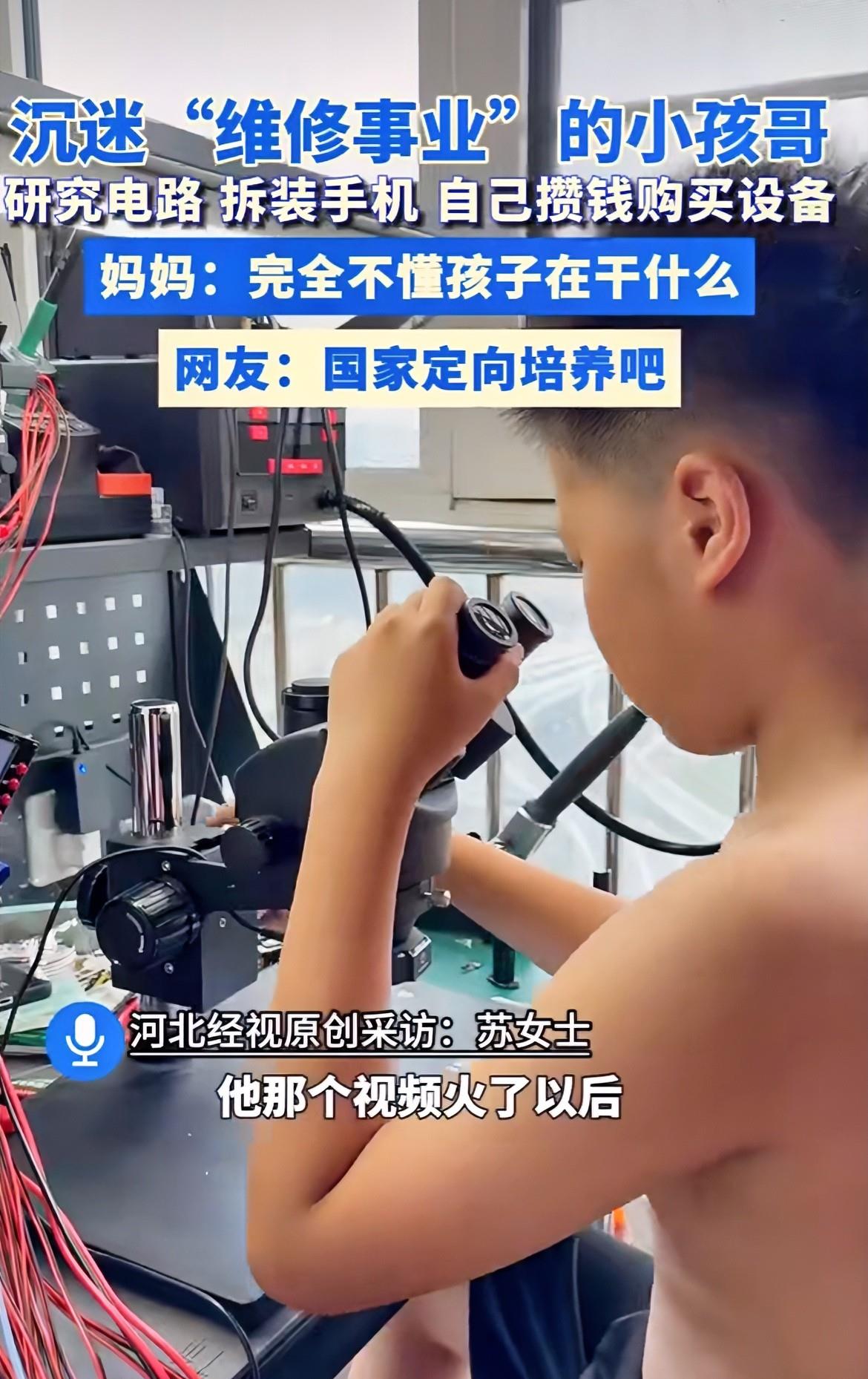一觉睡醒，所有家长都沉默了！石家庄一12岁的小孩哥，沉迷手机维修事业，