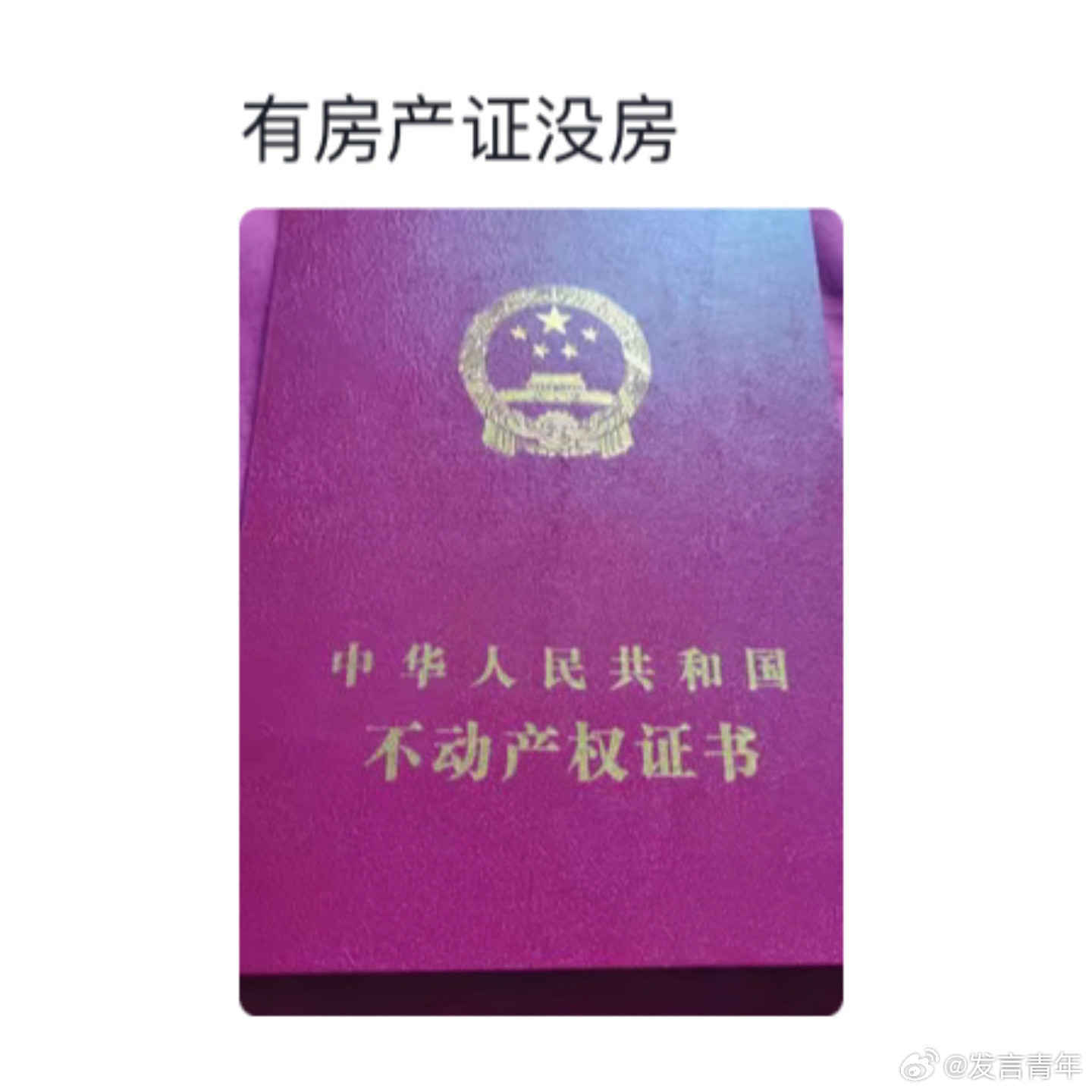 应有尽有中的一无所有