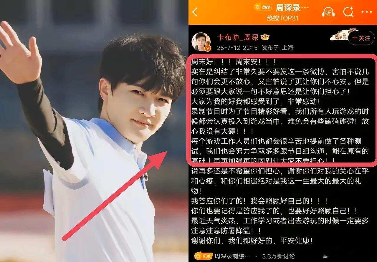 事实证明多读书真的有用！大家看看周深就知道了，​周深在录制《跑男》时被拖拽至受伤