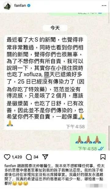 范玮琪在2月21日通过社交平台发文，回应了关于她将流感传染给大S的传闻。她表示，