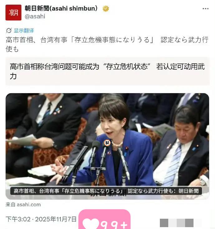 日本首相高市早苗今天声称，如果台海冲突，日本“不排除使用武力”。这话听着耳熟