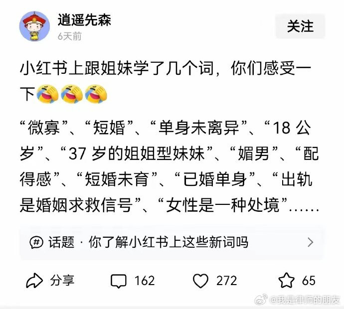 小🍠是个三观不正的网站，我坚定地认为。​