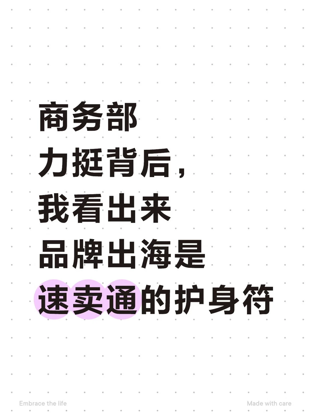 商务部力挺后，速卖通也没闲着！
