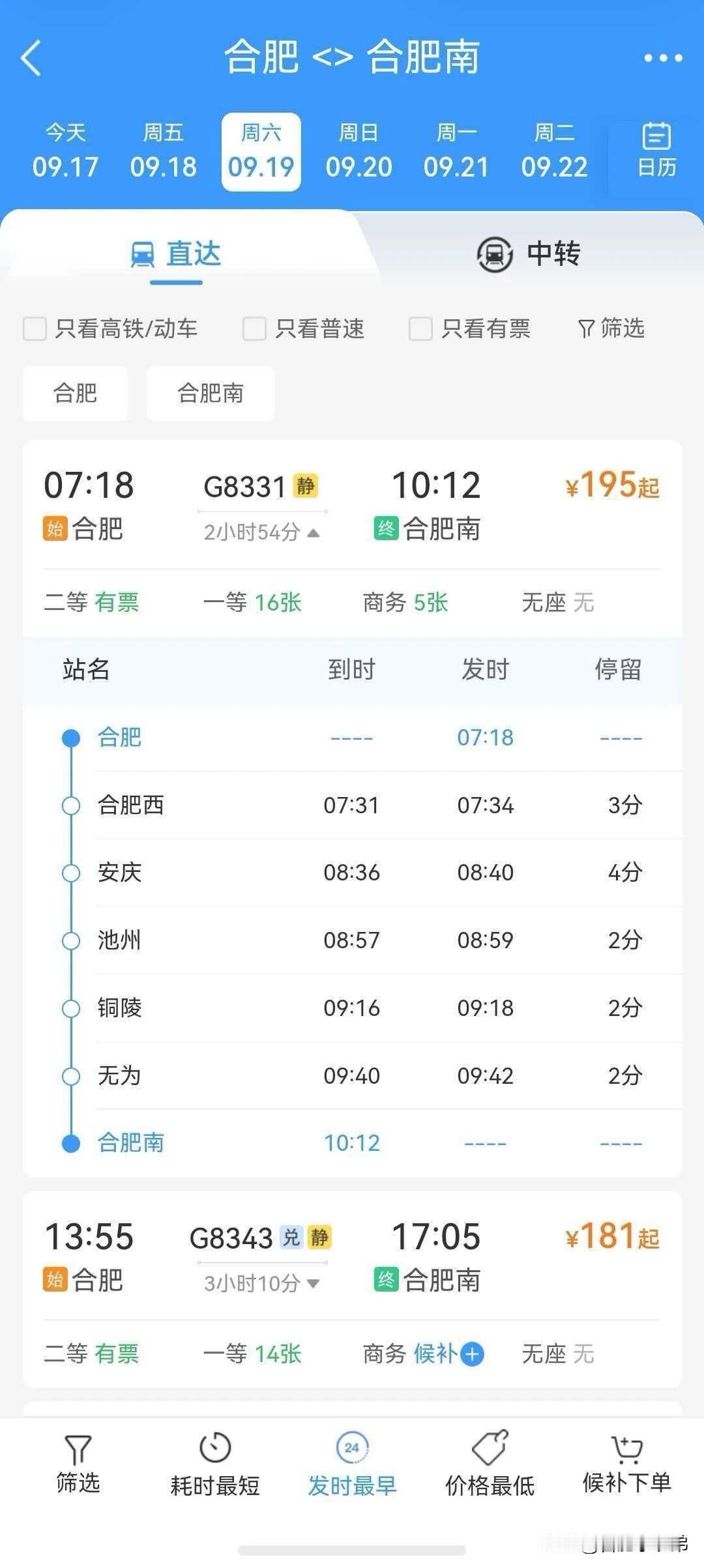 长三角第12座、安徽首座数智化动车运用所——合肥动车运用所正式启用！9月18日
