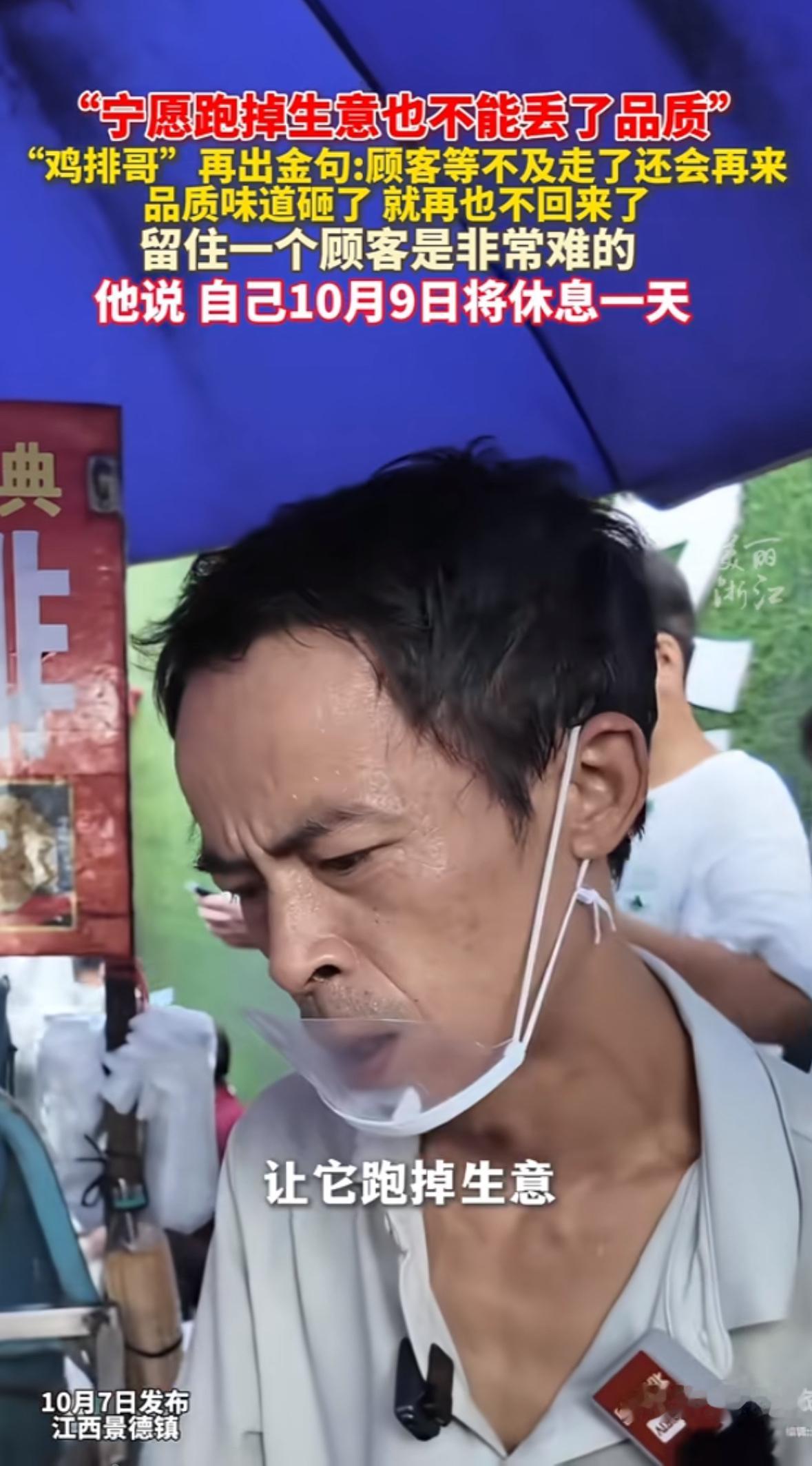 央视镜头下的“脱口秀摊主”10月8日央视《东方时空》的镜头里，李俊永——也就