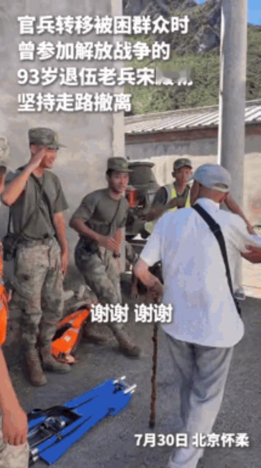 93岁老兵洪水中向救援官兵敬礼：岁月压弯脊梁，压不垮军人的风骨！