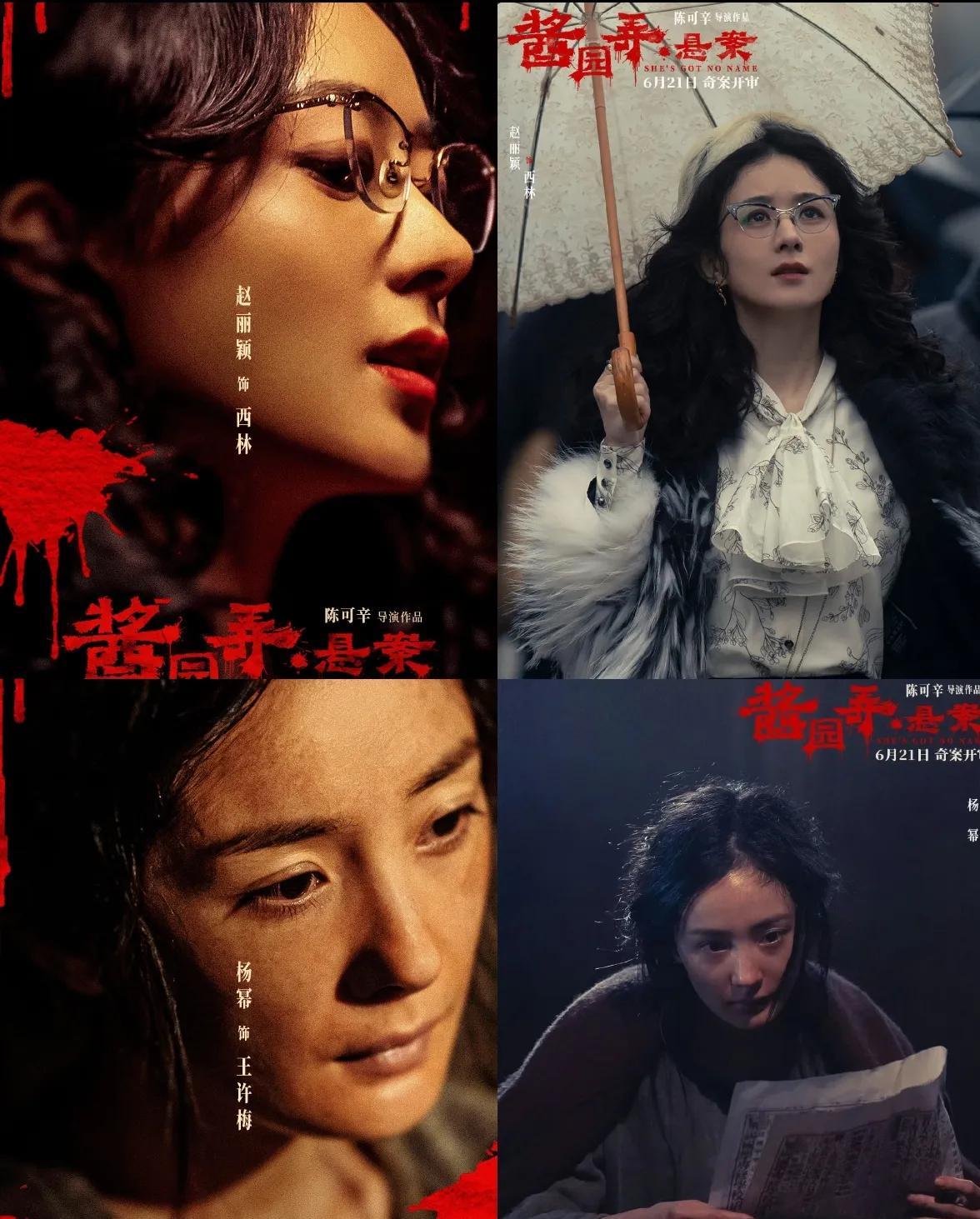 一觉醒来汪海林来这么一出，说赵丽颖演技不如杨幂看完《酱园弄悬案》的汪海林发微