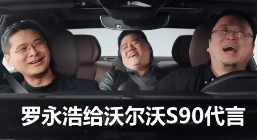 知道现在为什么很多明星都买国产新能源车吗？从罗永浩采访何广智的一个片段就能看出