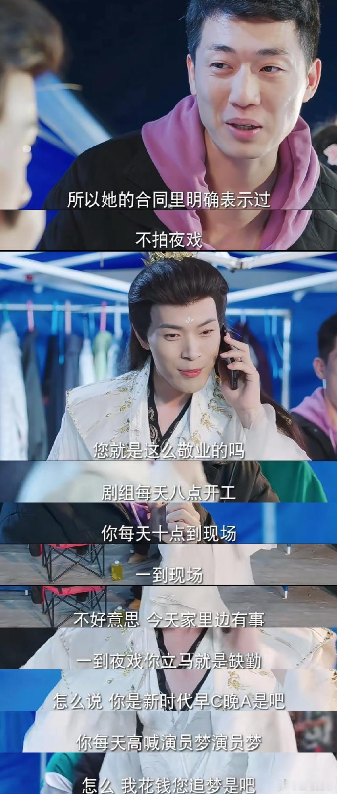 《全资进组2》直接吐槽到流量身上了！！​​​