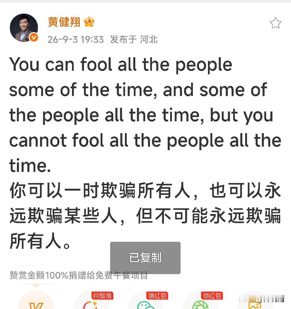 在董路老师的干儿子、现金足球小将头牌老二吕孟洋9月3日并没有如期官宣签约西甲职业