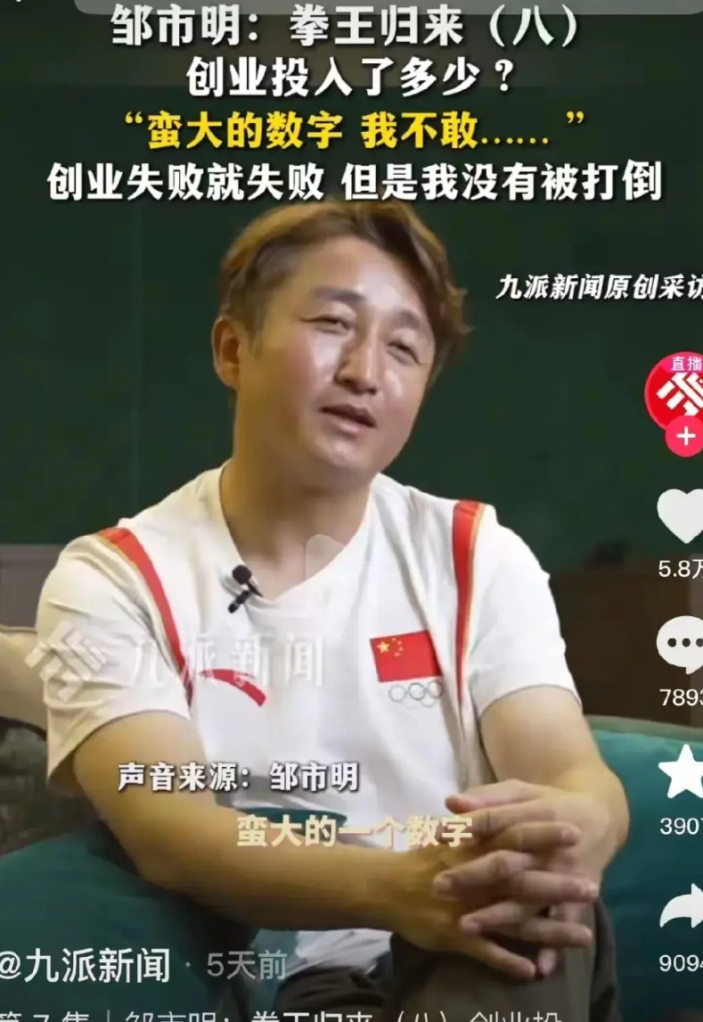 这个社会真的是穷人为富人操心，太监为皇帝操心。著名拳王邹市明因为打拳而出名，因为