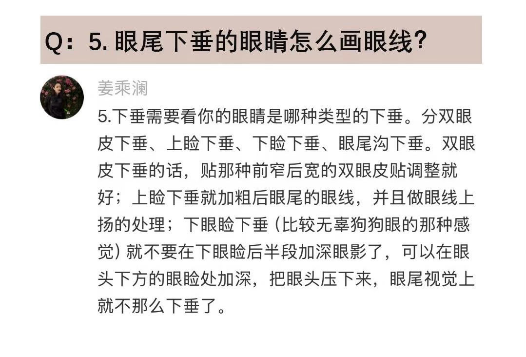 姜乘澜新手化妆答疑，看完直接告别无效化妆