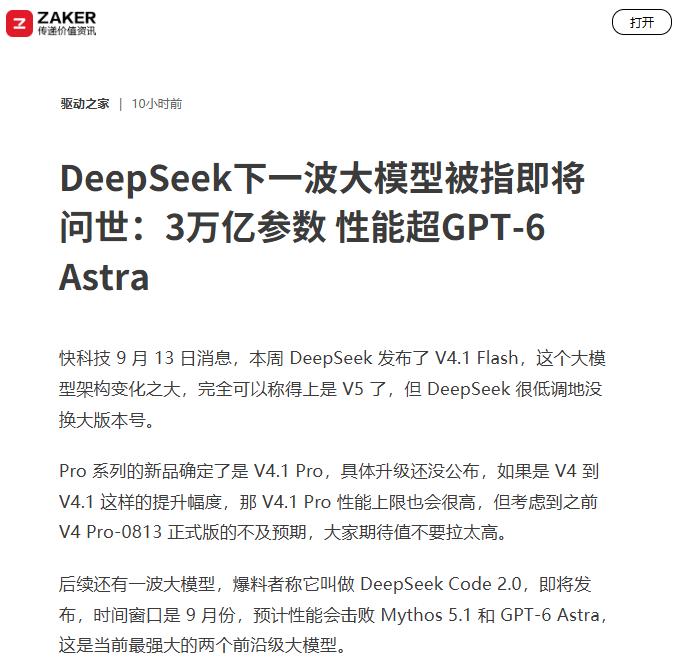 传DeepSeek Code2.0即将发布 近日有互联网消息表示，Deep