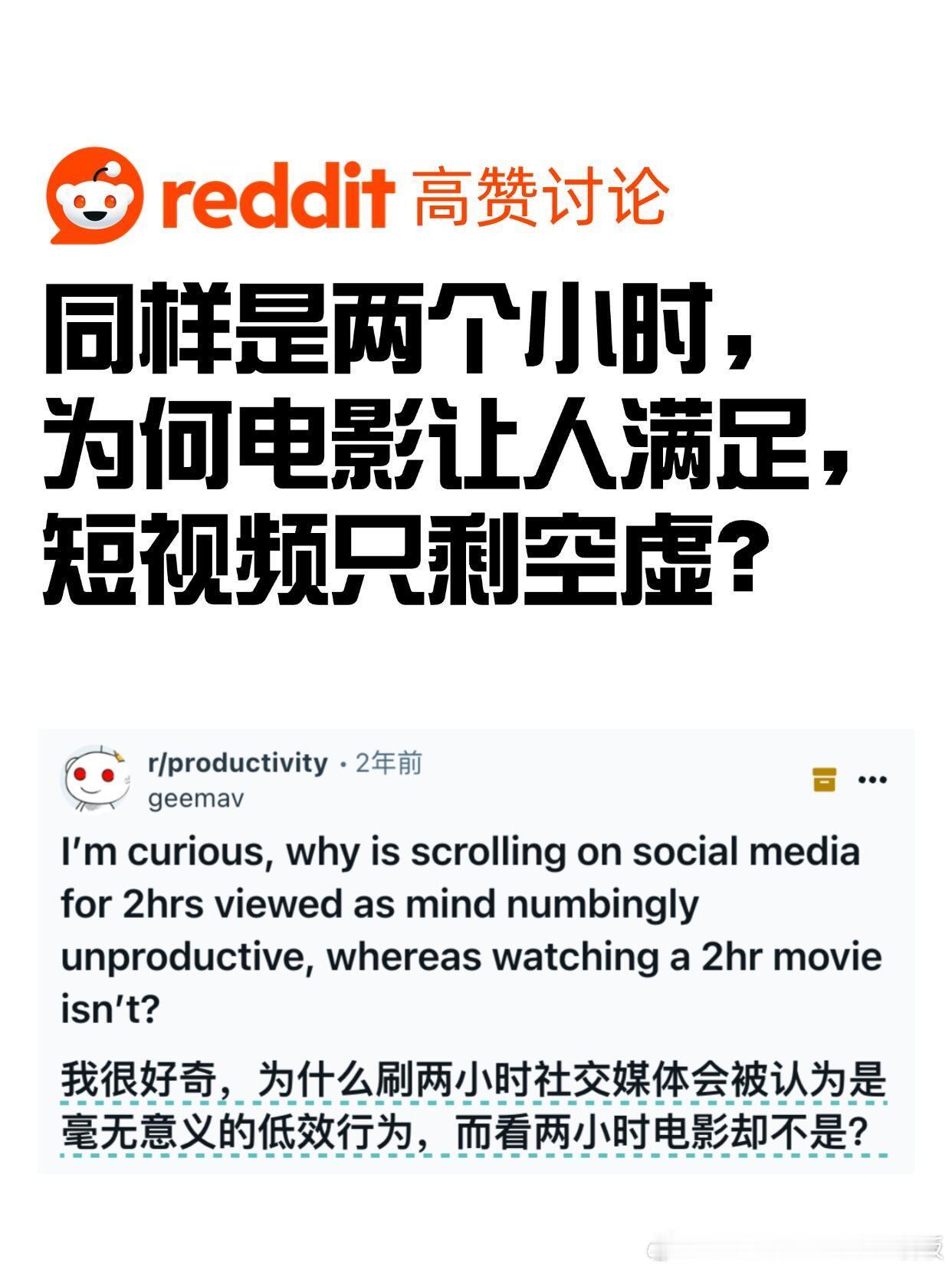 同样是两个小时，为什么刷短视频只剩空虚？​​​
