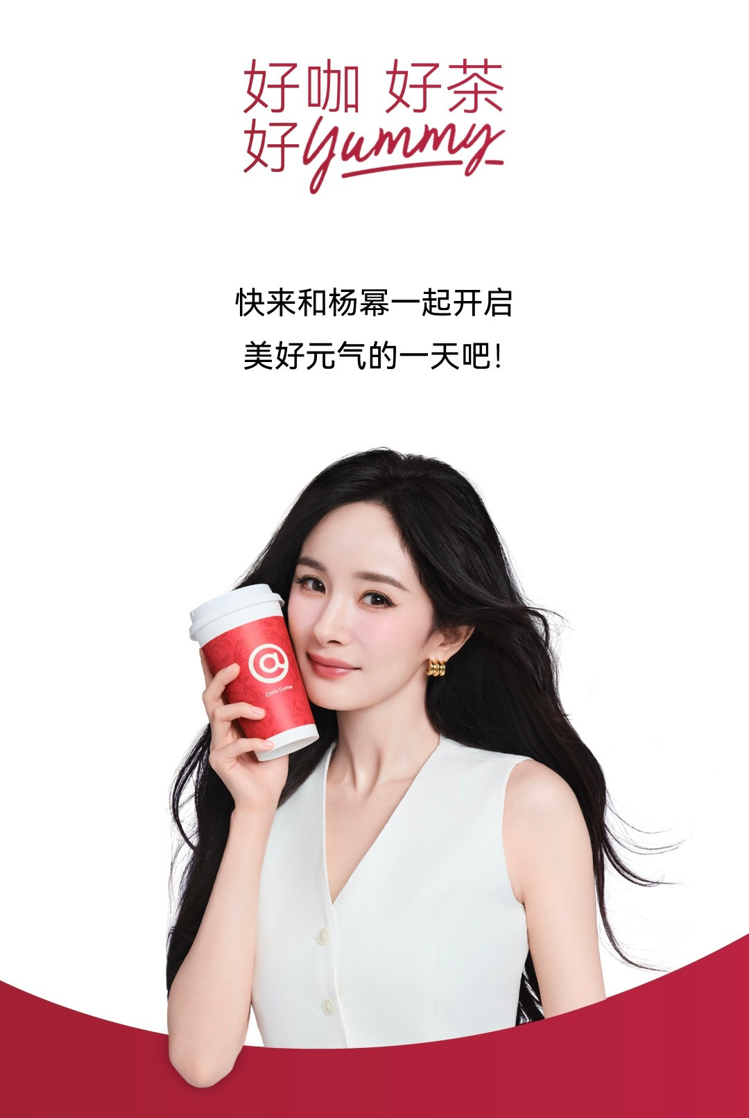 库迪咖啡全球品牌代言人杨幂好漂亮啊！这张物料图昨天没注意到🤩🤩​
