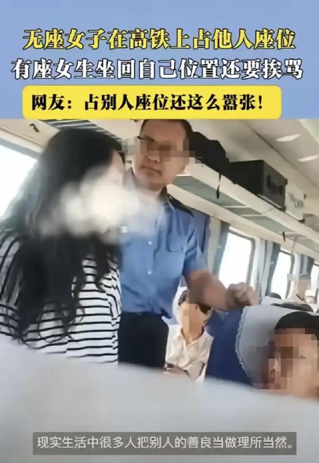 女子买的坐票，上车后发现座位被人占了，于是就站在旁边等着，对方醒来后出去透了一下