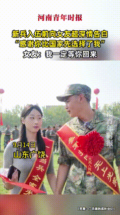 感谢你比国家先选择了我山东广饶，一位准备参军的帅小伙，身披大红花，紧紧拉着未婚