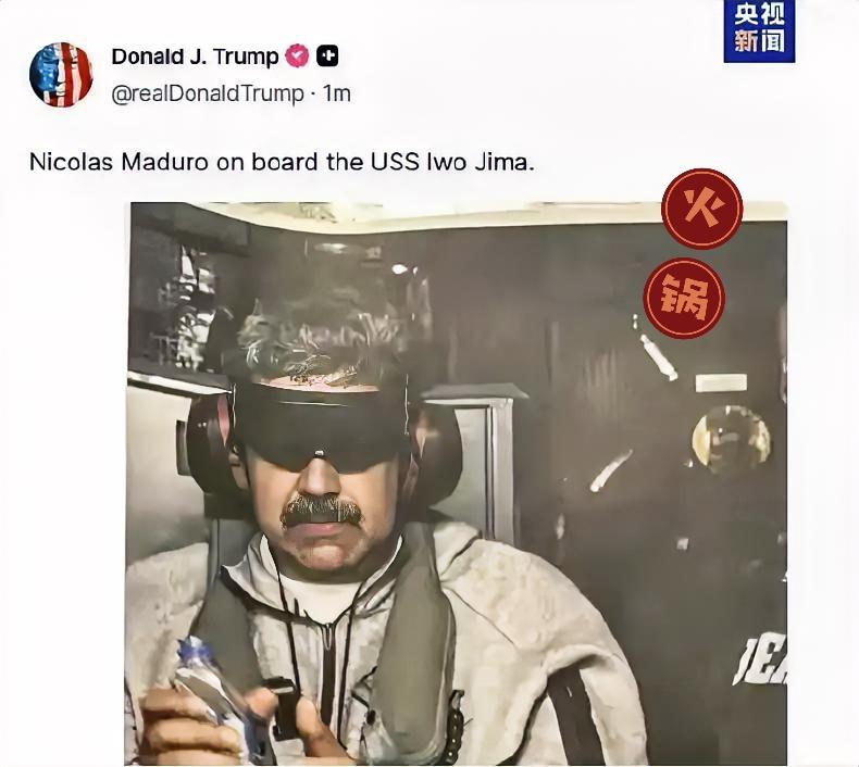 美国成功绑架委内瑞拉总统马杜罗，势必震慑世界所有中小国家：美国在必要时是真敢下死