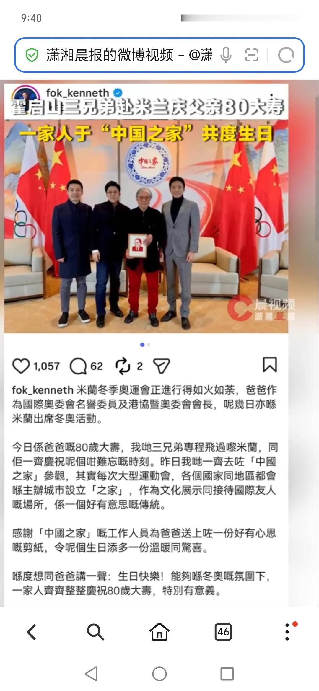 最羡慕的不是人家有钱，而是这浓得化不开的血脉亲情。霍震霆80岁大寿，霍震霆的