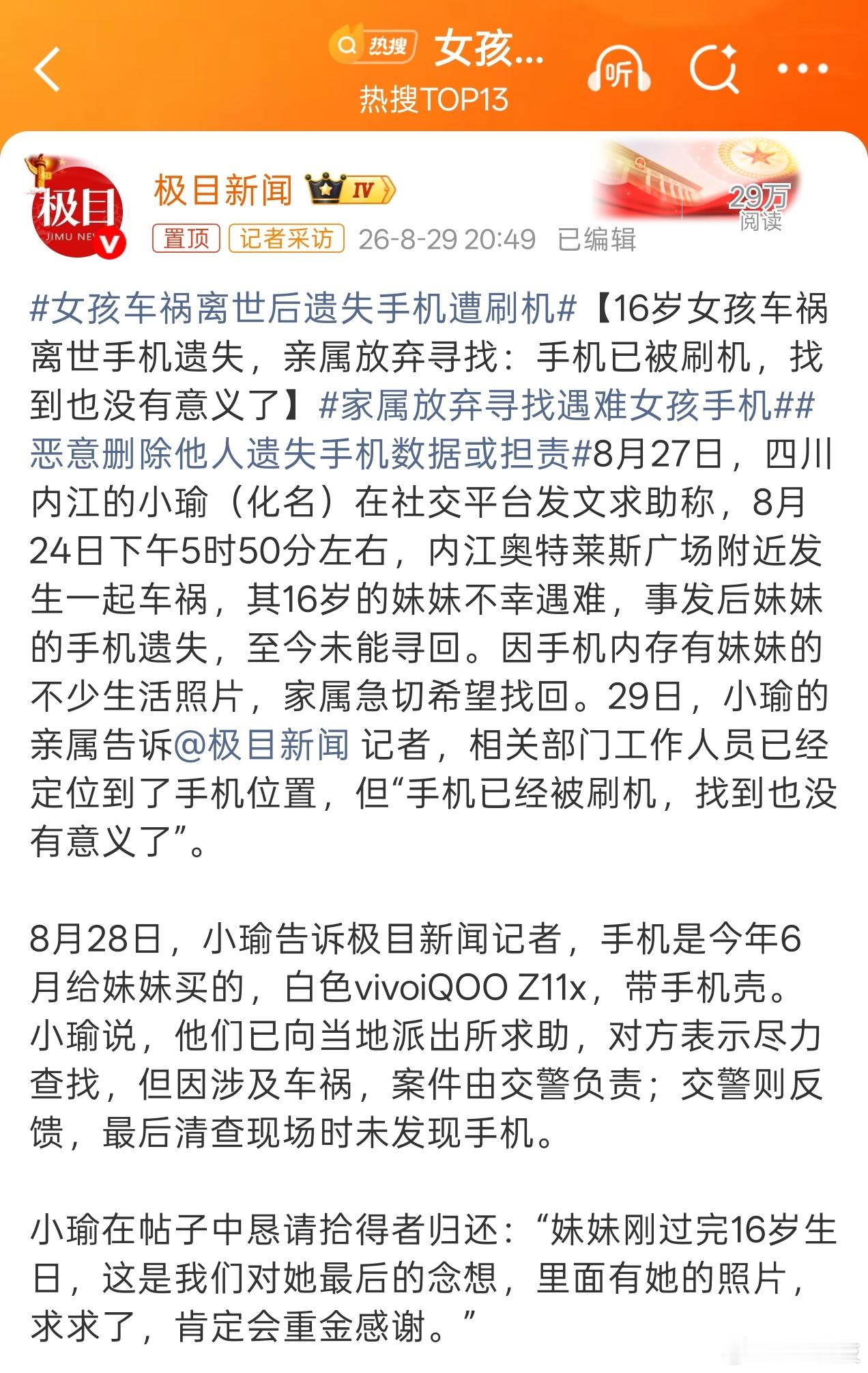 人怎么这么坏◔‸◔?这手机都偷拿去刷机……所以建议大家记得打开手机云相册，图片视