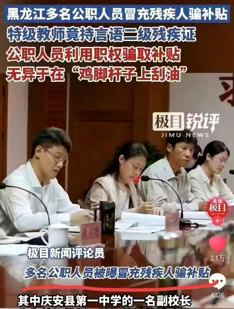 这真是在鸡脚杆子上刮油。。贪得无厌！