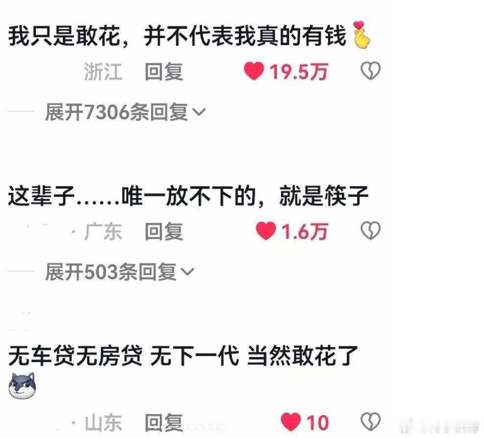 年轻人消费主打一个心头好​​​