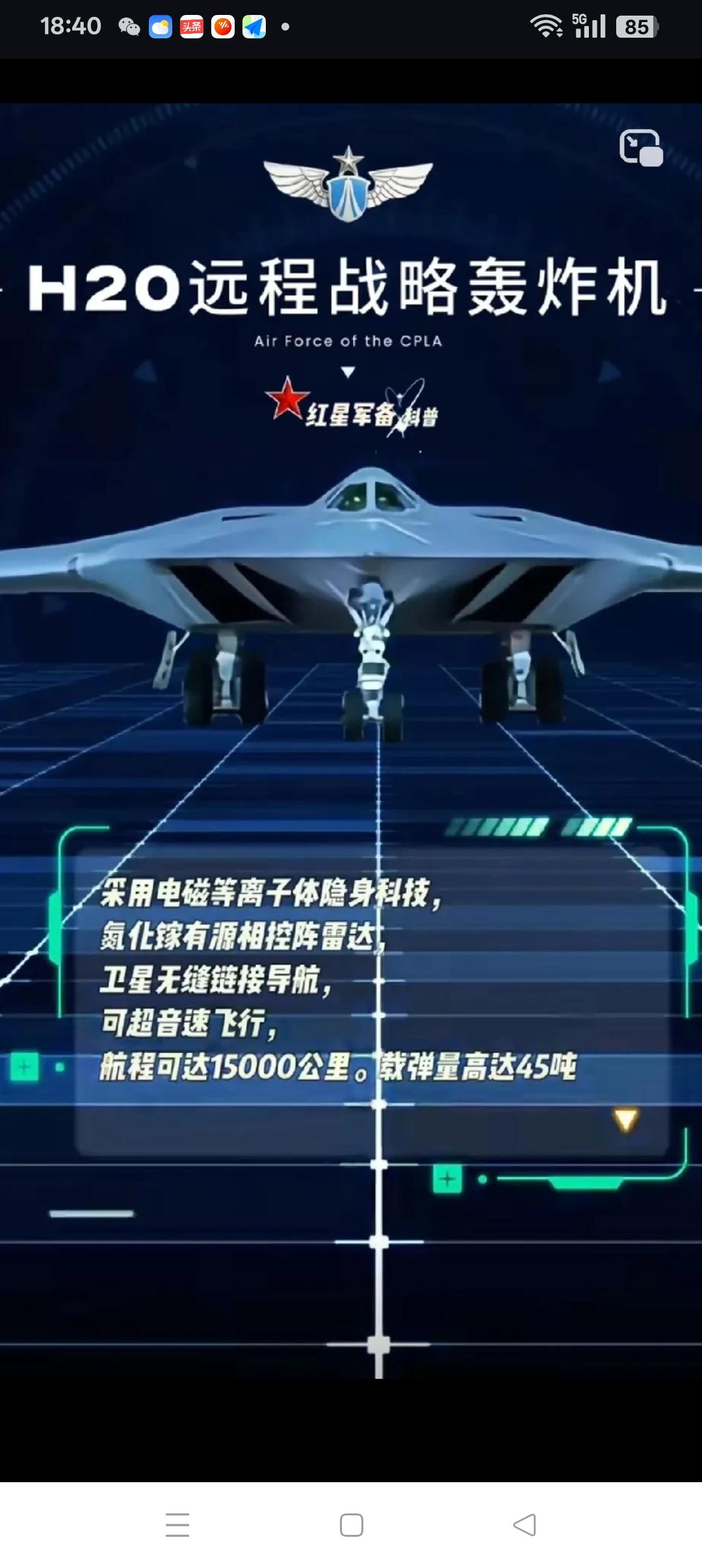 惊雷1的出现，标志着轰6已成功地补上了三位一体核打击体系最后一块短板，并且凭数量