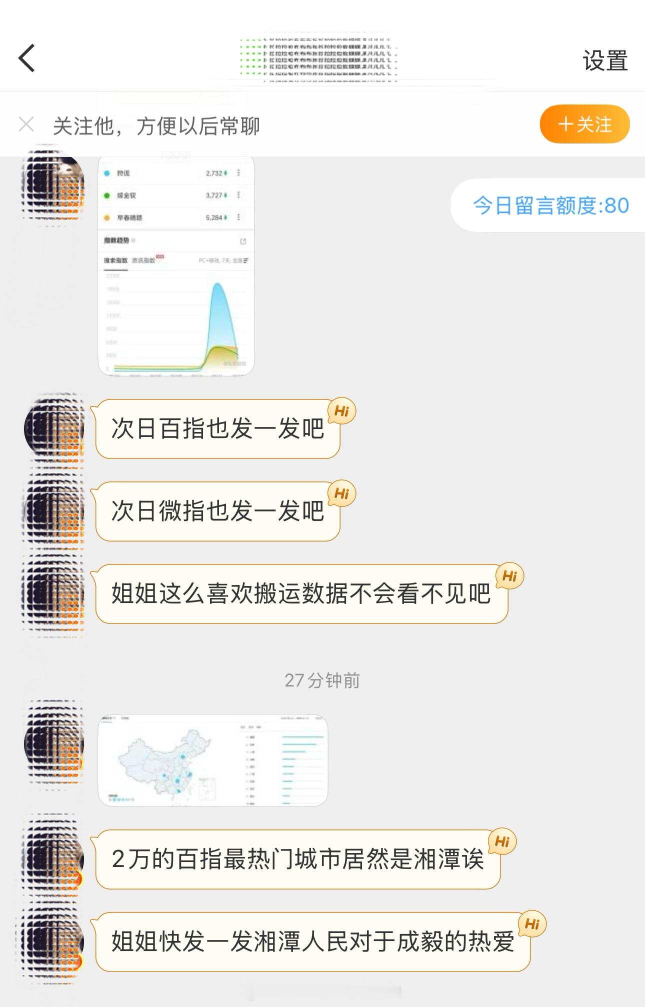 何意味
