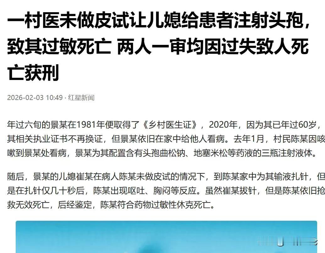 “真是胆大包天！”山西襄垣，村民感到浑身疼，又咳嗽，就到村医那里去看病，村医开了