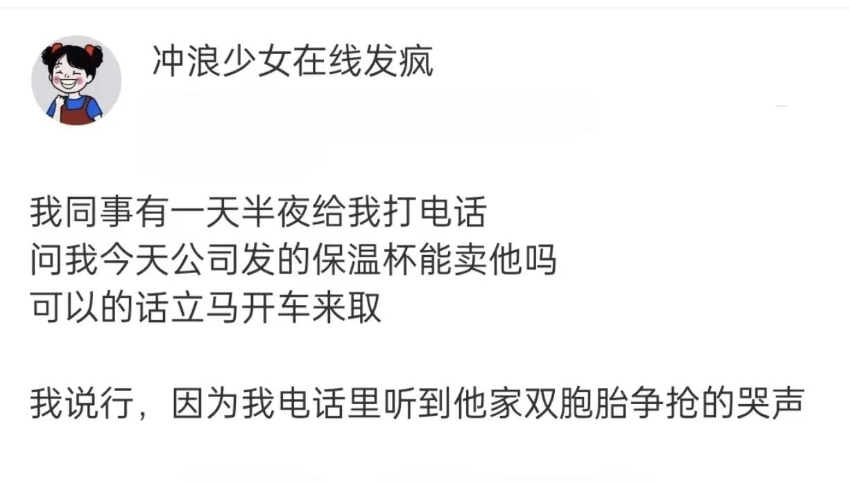 我爸同事家龙凤胎天天打架抢东西，我爸说，你们双胞胎家庭买东西不都买俩一模一样的吗