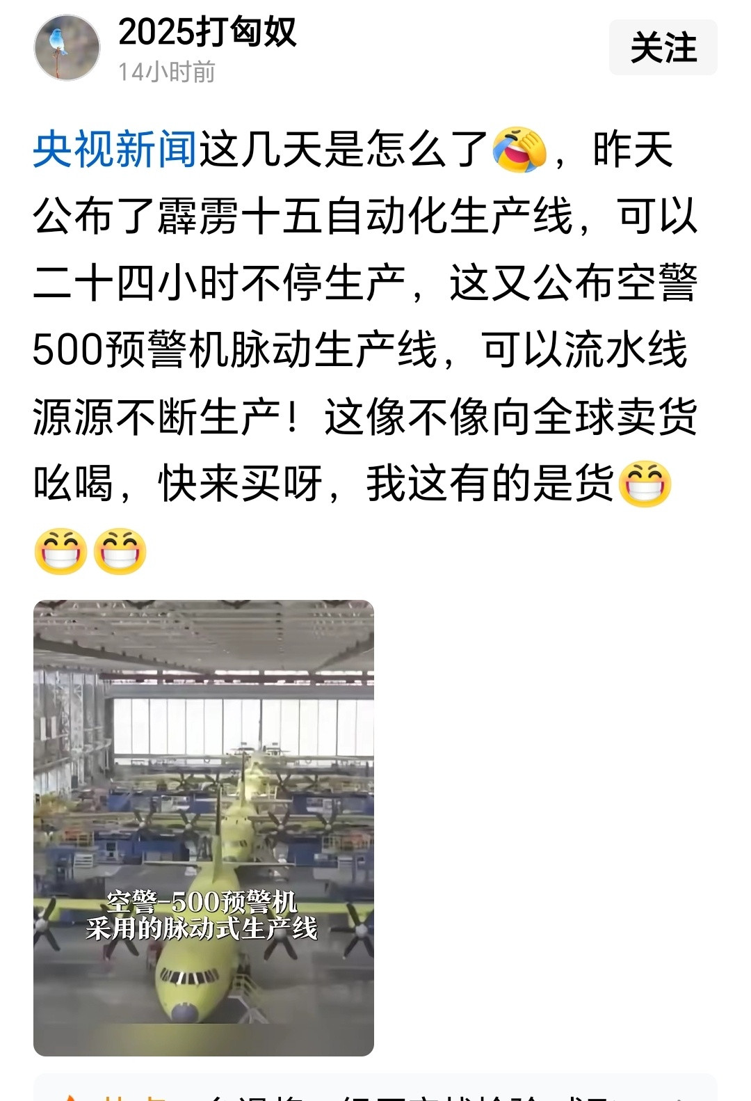 这霹雳15马上成快销品，而且没有竞品。但得感谢巴弟直播带货，感谢三哥刷飞机。​