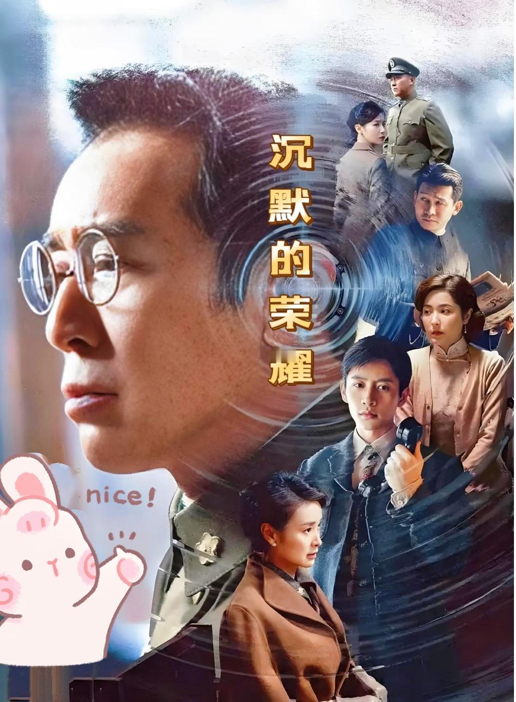 有些信号，一旦释放，就再也收不回去了。比如，一部叫《沉默的荣耀》能上荧幕，哪是