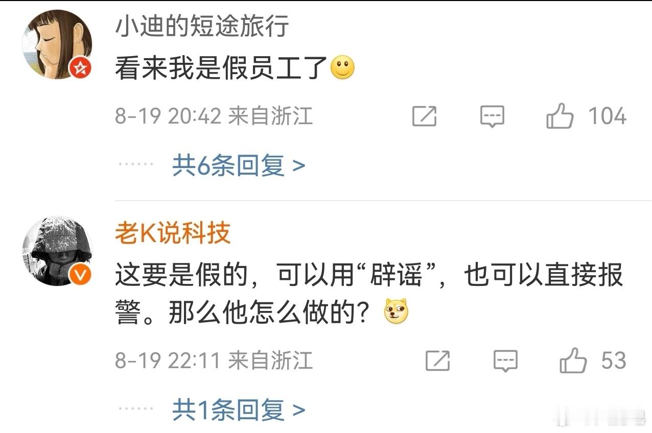 钉钉被曝CEO凌晨巡查工位所以，到底谁说的对呢？​​​