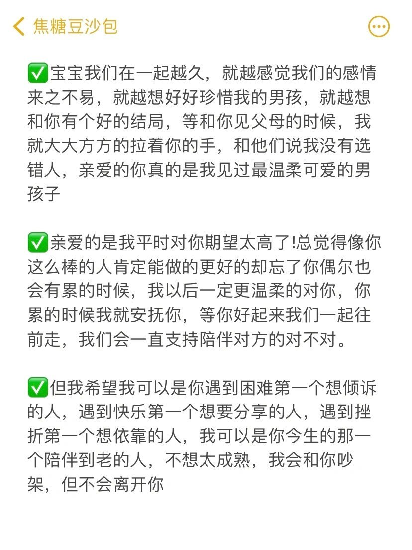 女生反向画大饼万能语录📝