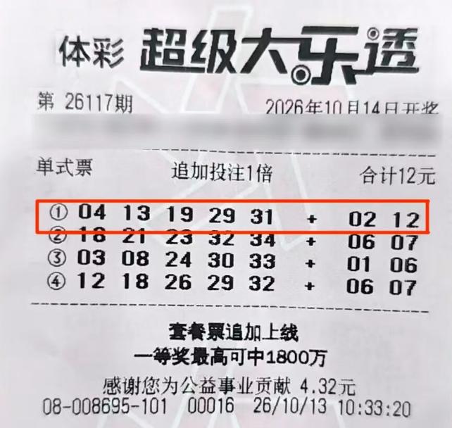 1050万得主从2020年就开始买这几组号，一直到现在已经坚持了6年之久，期间从