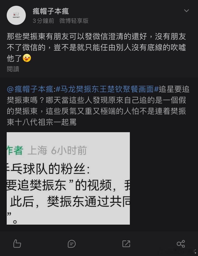 哎哟～我也没说什么呀，我又没有攻击运动员，来总能不能把广场上侮辱攻击王楚钦的先管