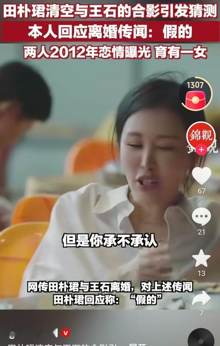 清空合照？这场始于“红烧肉”的豪门连续剧，田小姐似乎想率先按下退出键。但王老