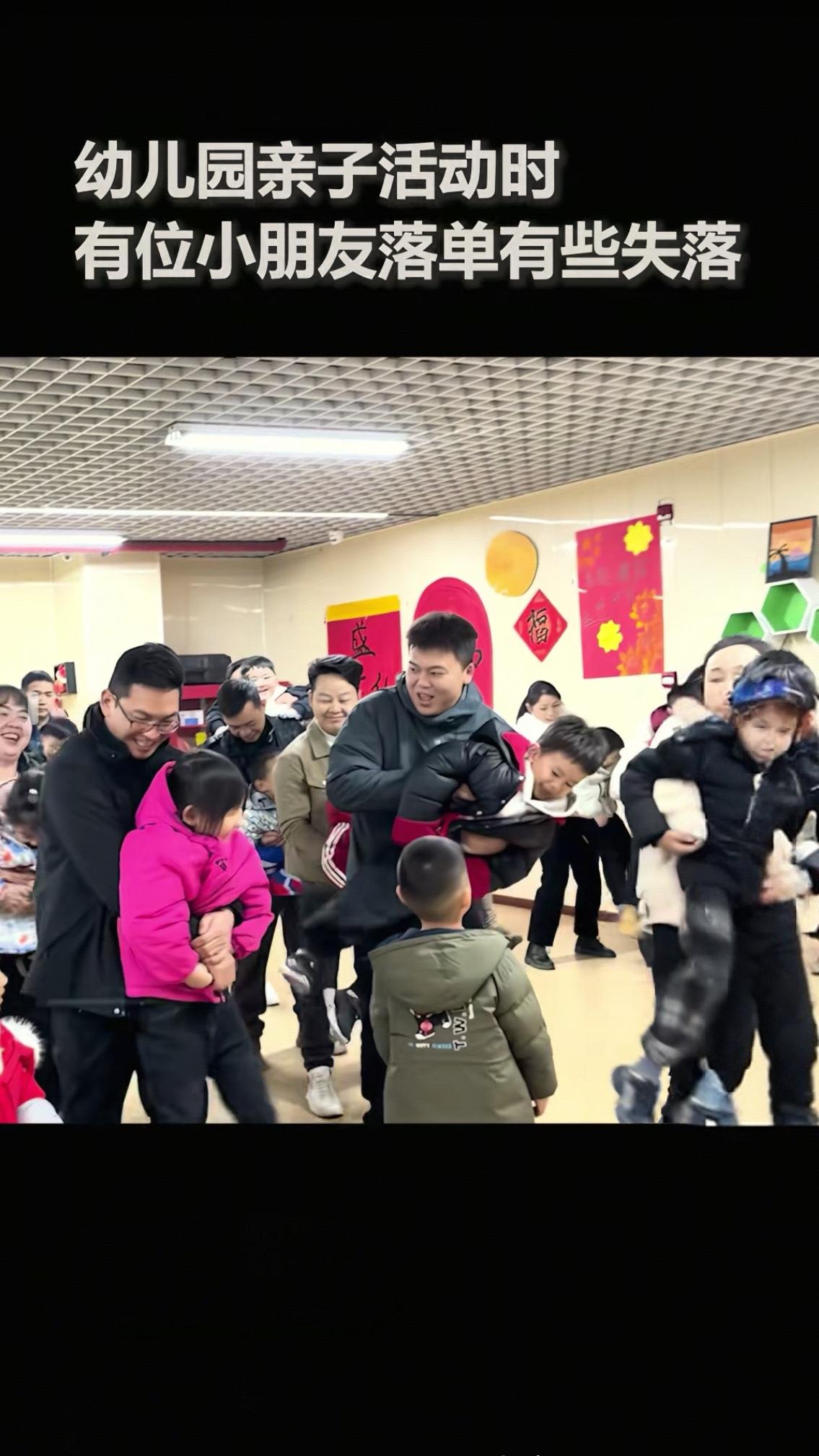 近日贵州贵阳幼儿园亲子活动时，有位小朋友落单有些失落，一位家长见状，一把抱起了落