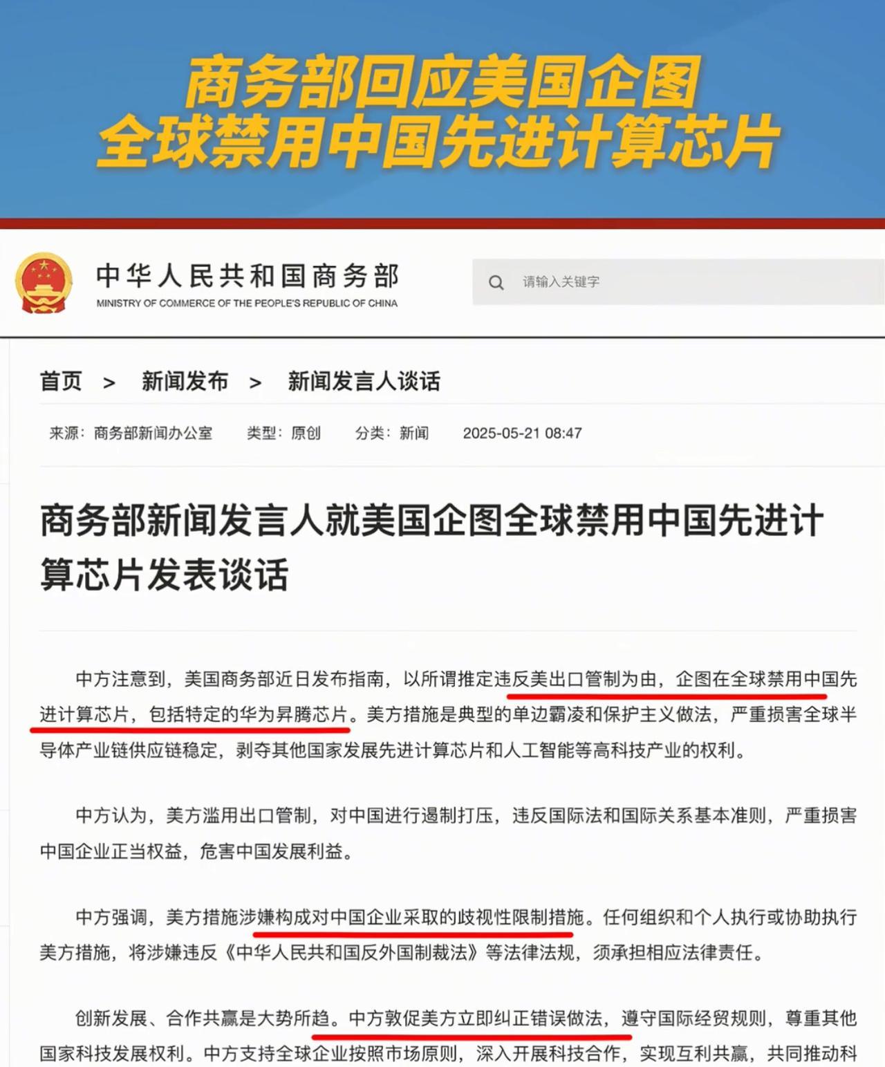 这一次来真的了！谁敢和美国一起封杀华为昇腾芯片，虽远必诛！美国不久前刚宣布，在
