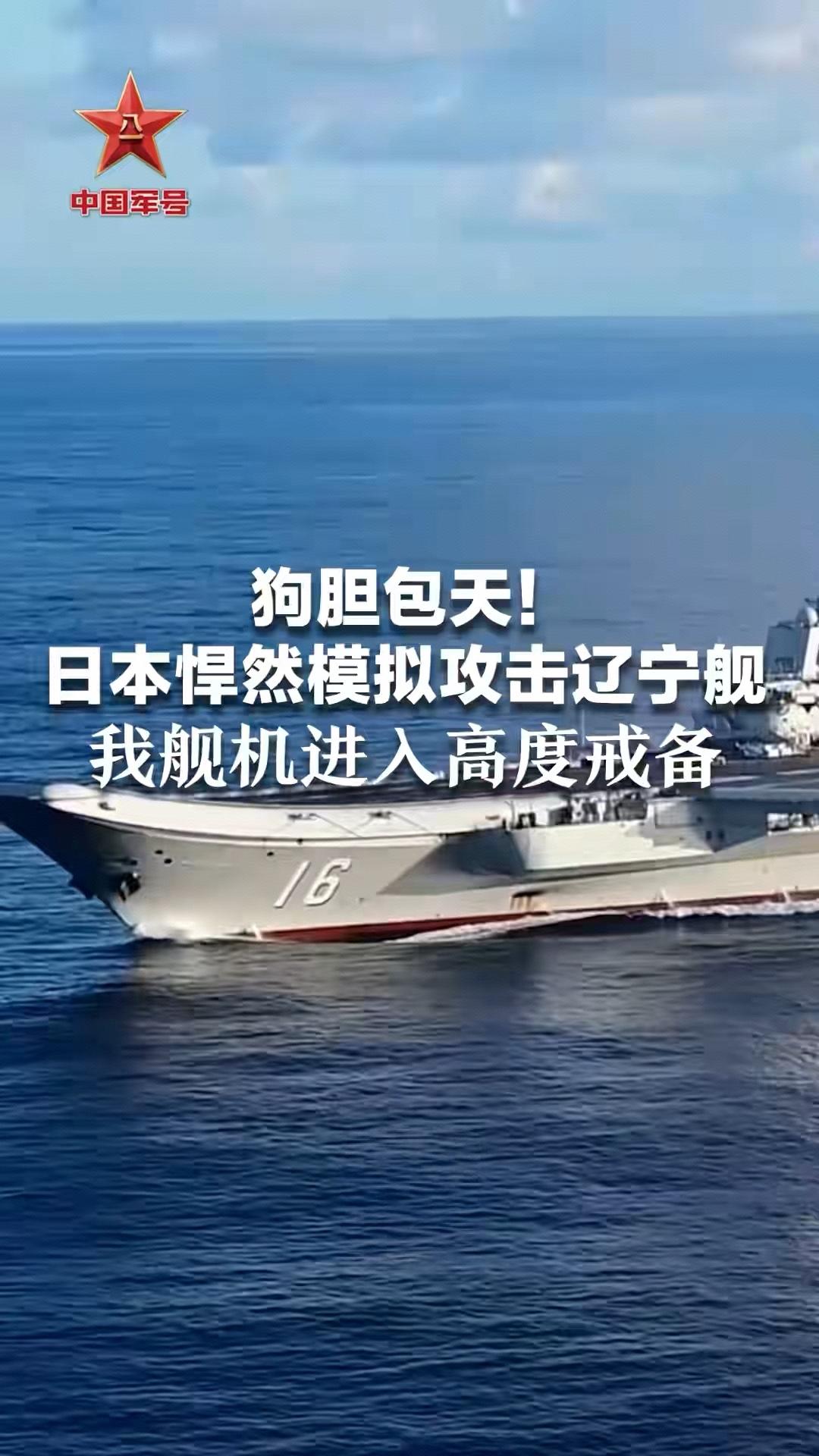 看了这两个新闻，他们的狼子野心昭然若揭！以史为鉴，可以知兴衰。想想甲午年间，他