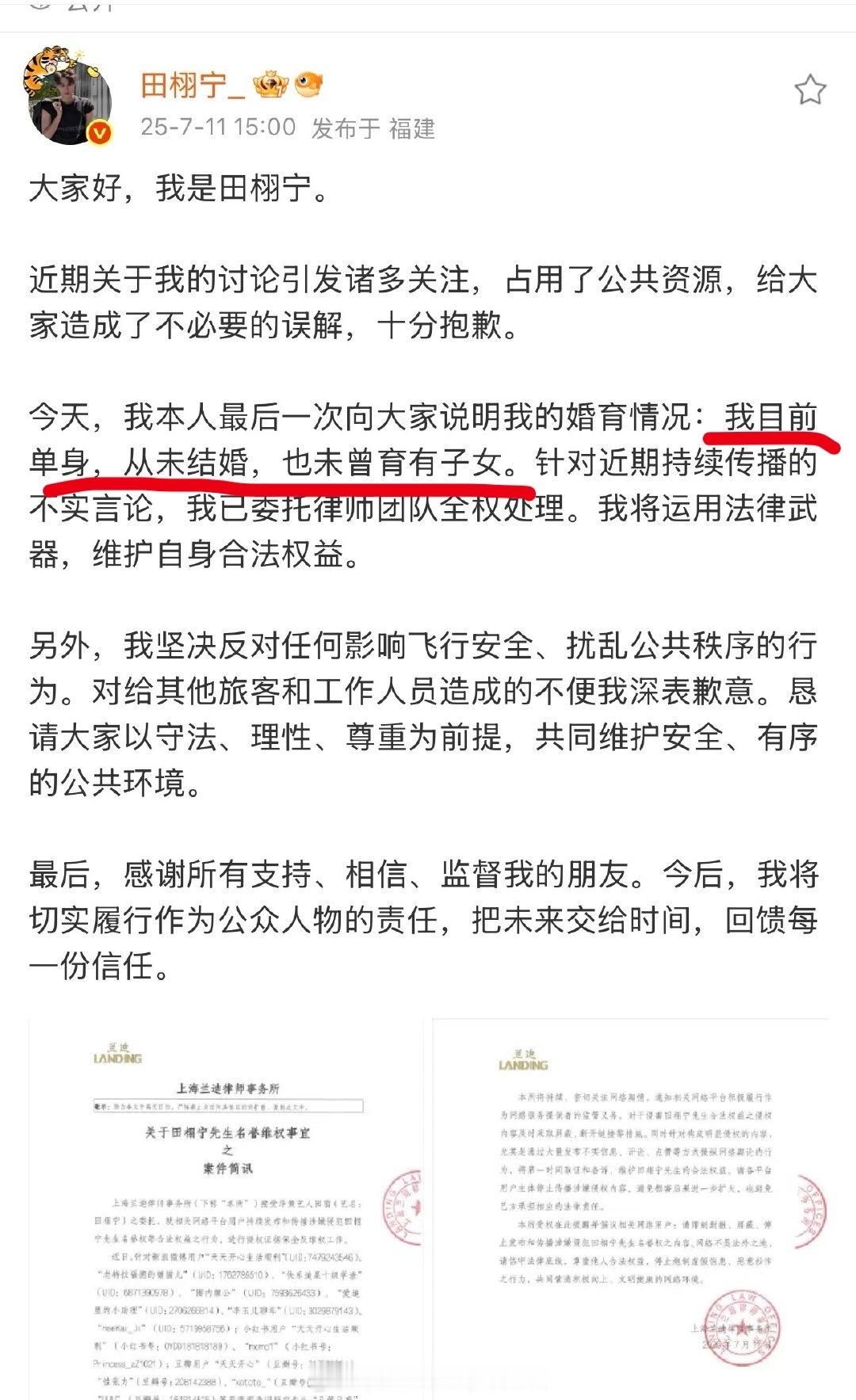🐶仔说拍到的是田栩宁，田栩宁之前的声明里很明确说是单身。这波你信谁的？田栩宁若