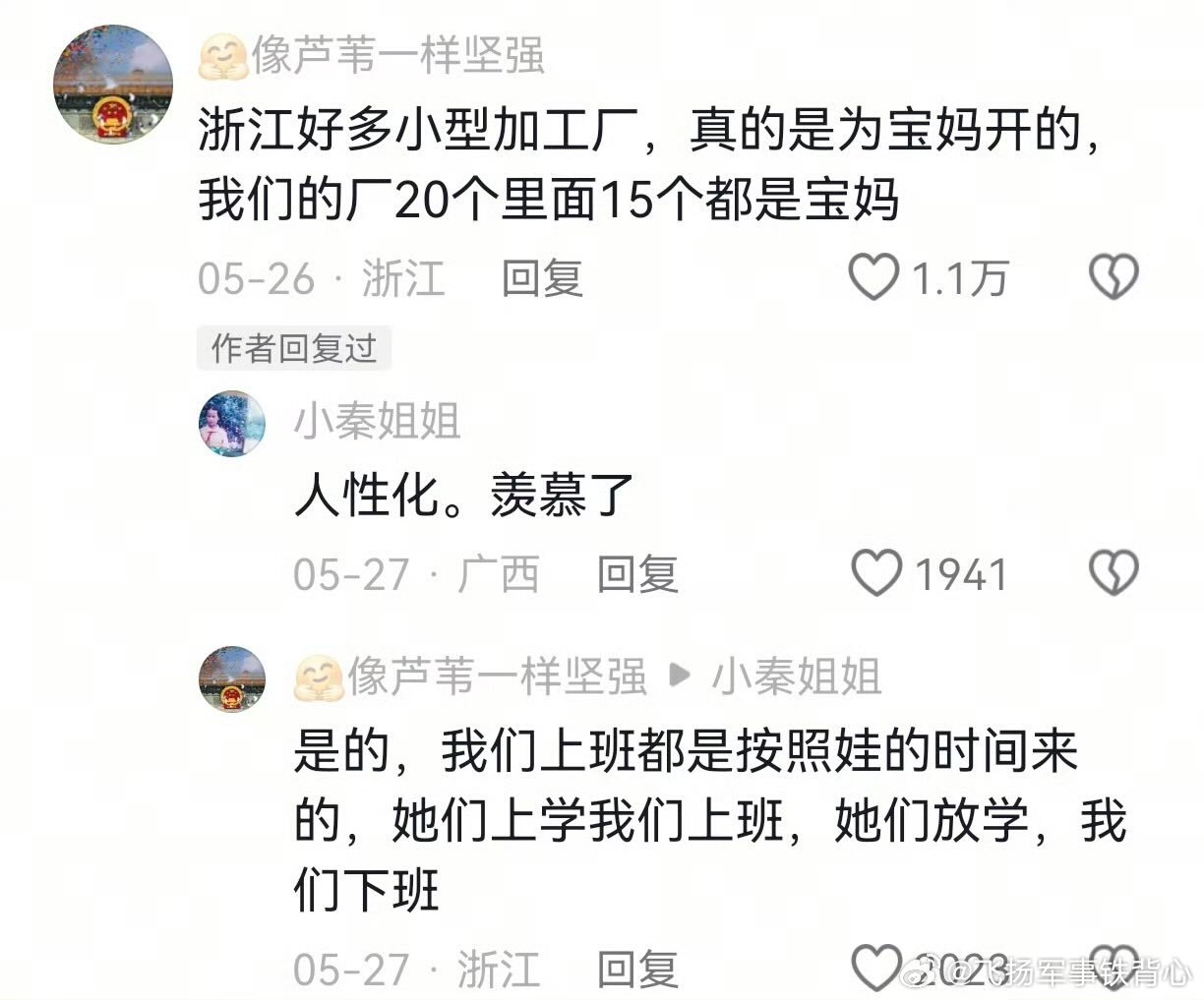 浙江还有这个特色？