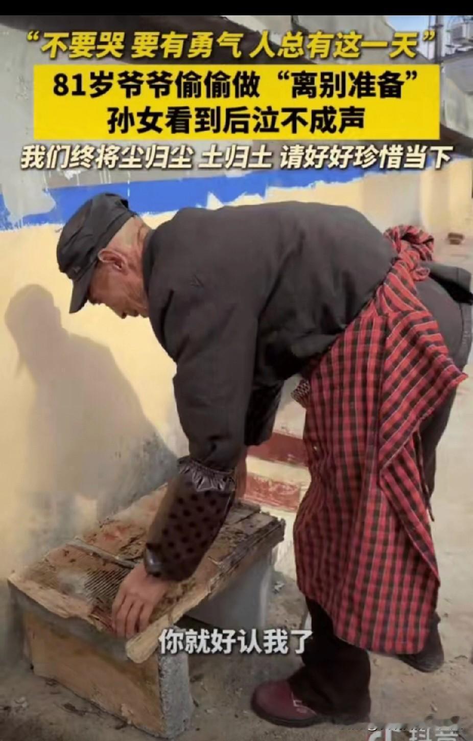 泪目！河南，女孩看到81岁的爷爷出去了，她就去找爷爷。爷爷正在搬水泥板，她问爷爷