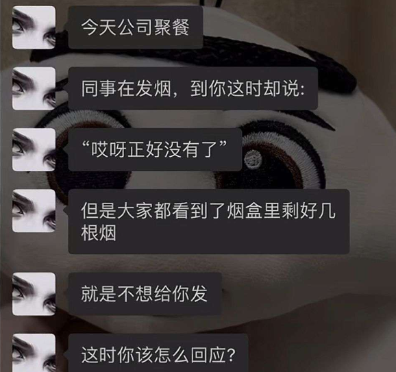 没钱买烟就别学人家发烟吖没本事还爱装逼