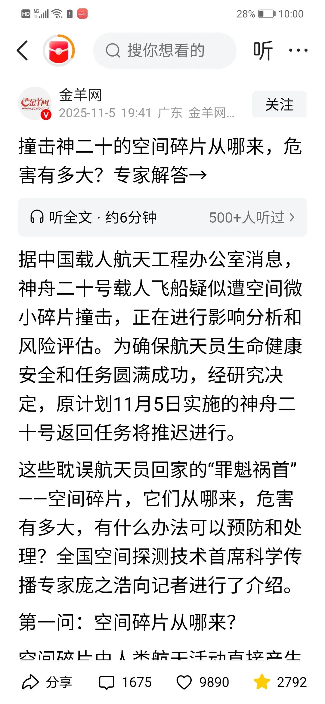 在二战期间，有报道提到一名法国飞行员在驾驶飞机时，误以为旁边的子弹头是一只苍蝇，