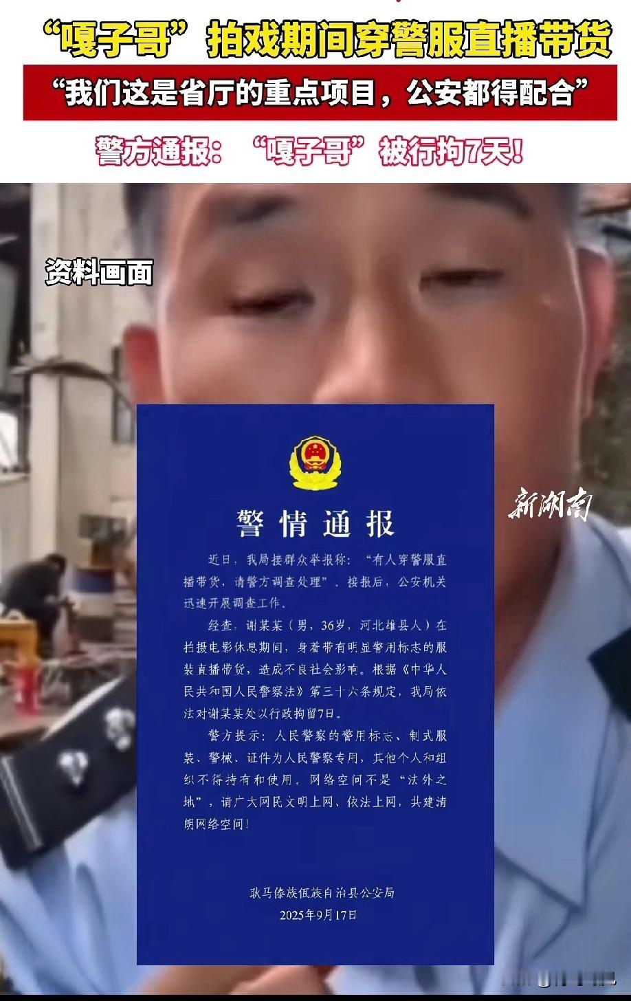 嘎子哥，你可真“敢”啊！直播水太深，你真的把持不住，潘嘎之交具象化！昨天，嘎
