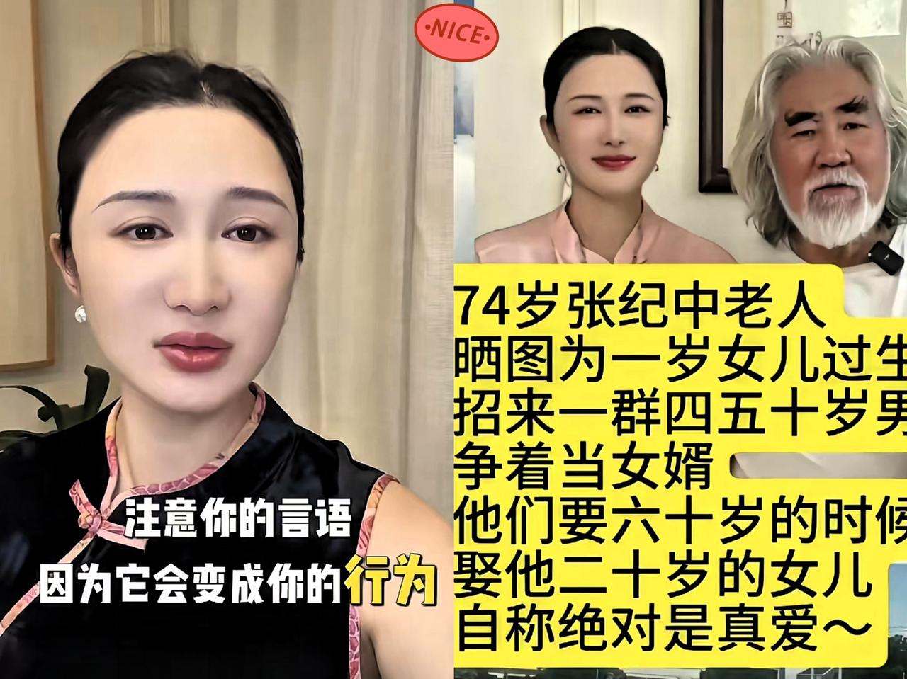 著名导演张纪中妻子，连夜发视频痛哭流泪声称要把所有诋毁我的网友告上法庭。就因为
