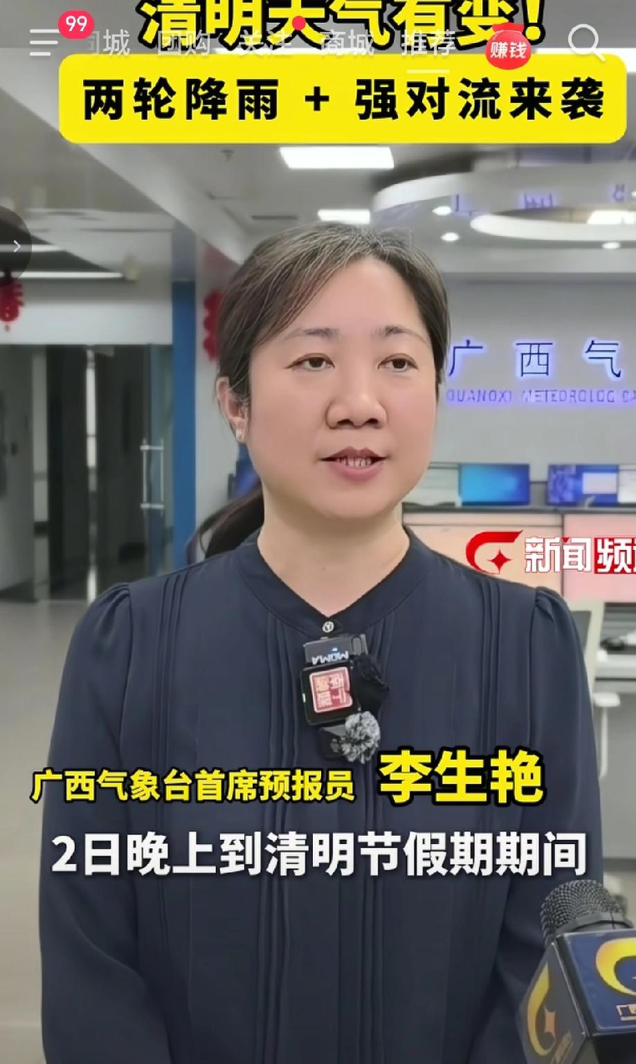 广西气象台4月2号受高空槽和低层切变线的影响，预计4月2—3日、5—6日，广西将
