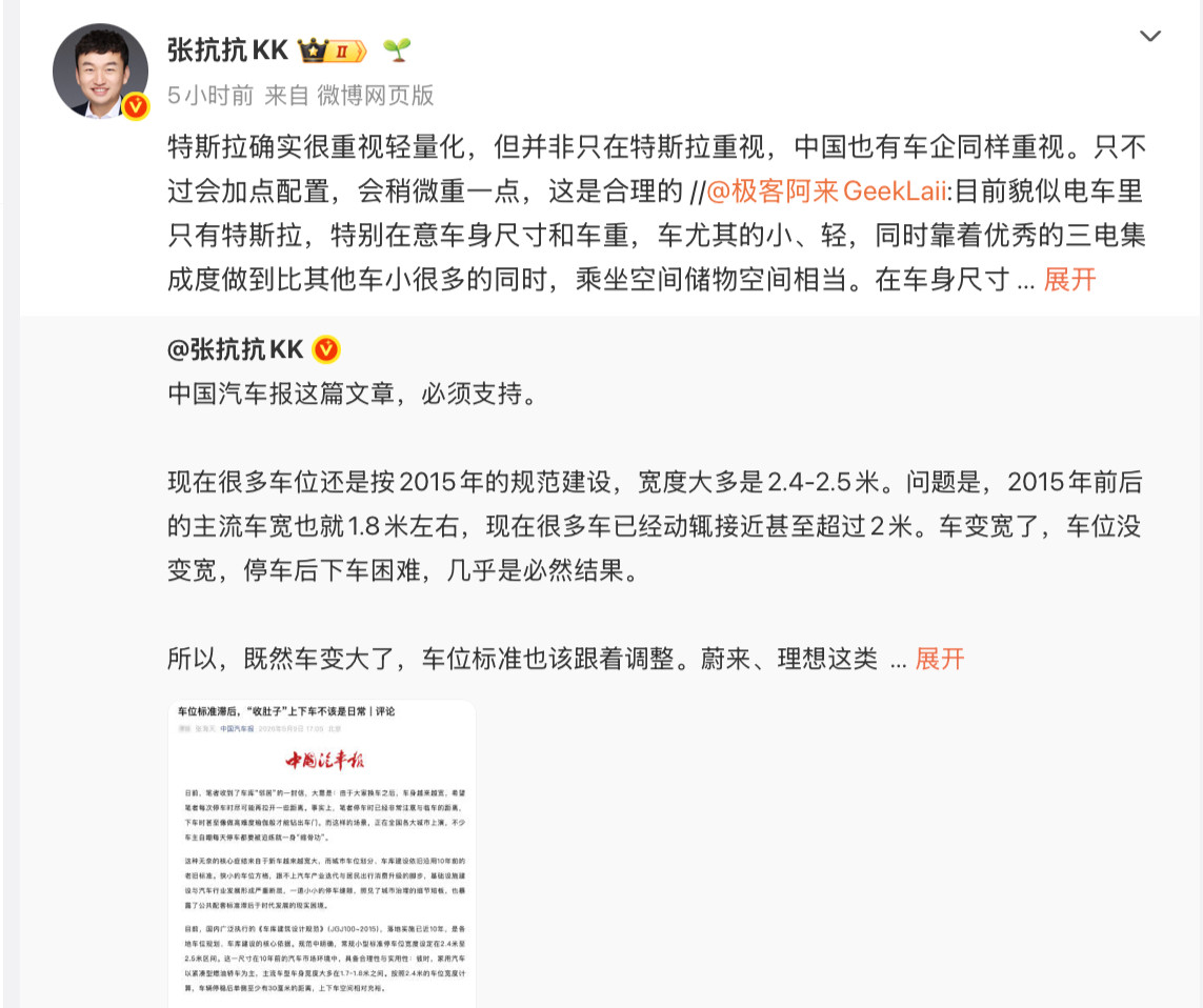 车重，电池，配置，本质上还是市场伪需求下的水和面的问题。比如消费者需要的是解决续